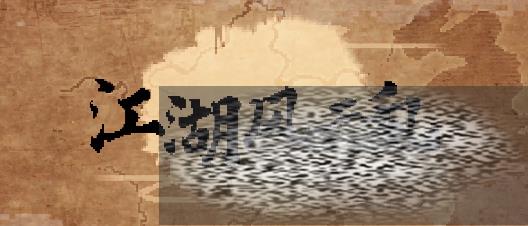 󽭺֮书ȫ 󽭺֮书ȡһ