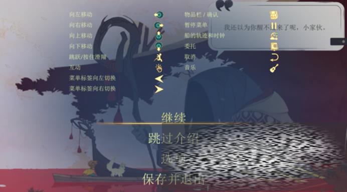 Spiritfarer淨 Spiritfarer