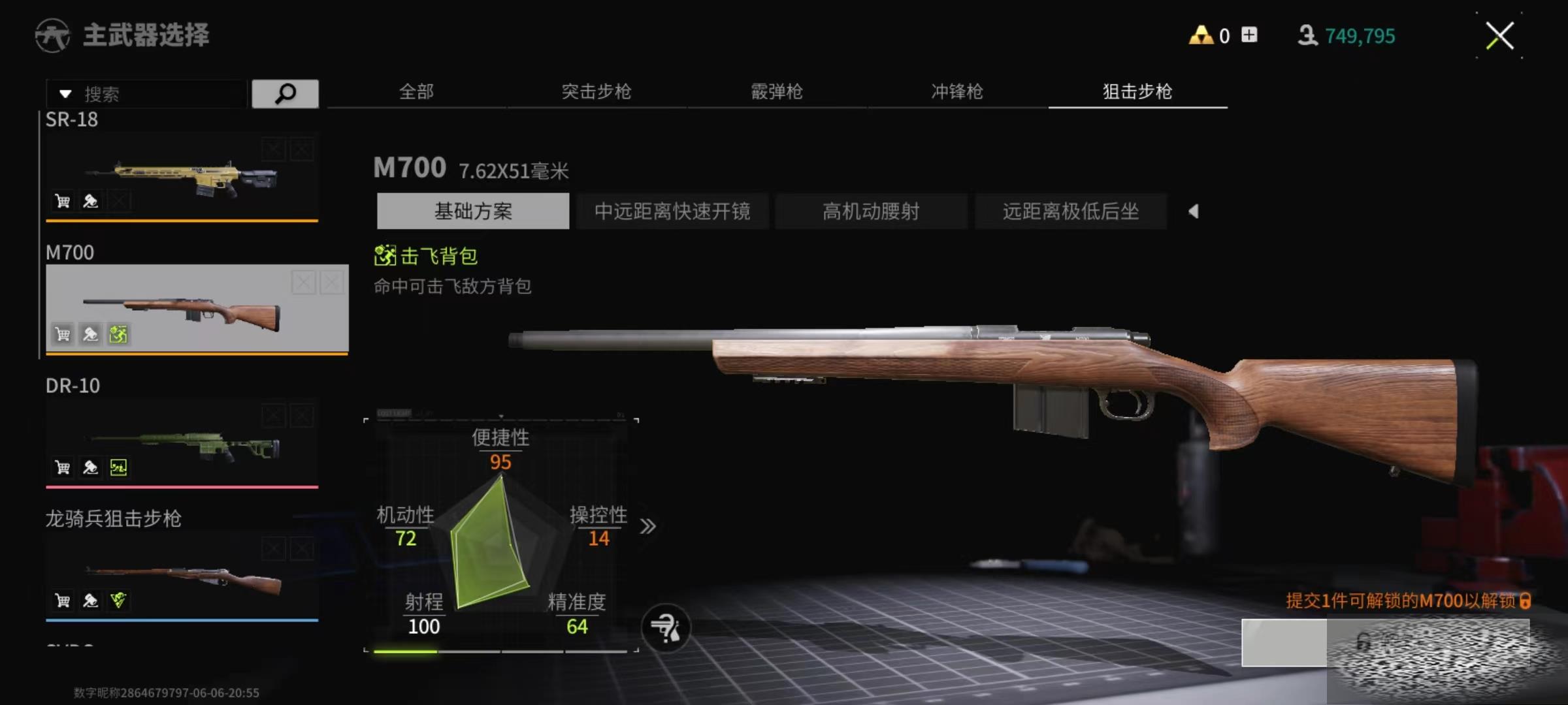 өͻM700ô M700ʵսǿȽ