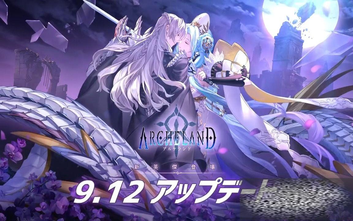 archelandڻ archeland